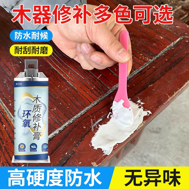 环氧木器腻子膏木质修补膏木地板修复神器家具破损补漆木门原子灰
