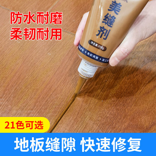 家具木器修复坑洞填缝剂防水耐污