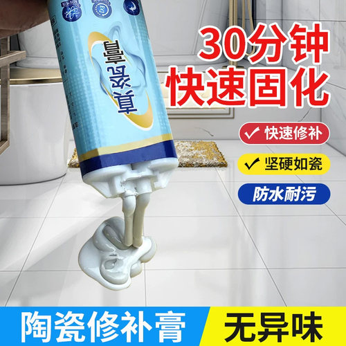 强力瓷砖修补胶颜色多粘接牢固