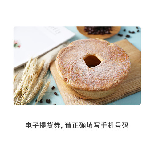 味多美丹麦红豆面包 电子提货券