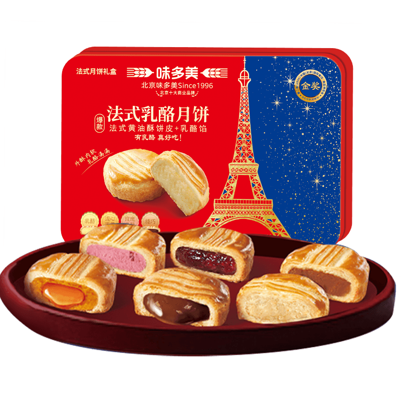 味多美法式月饼礼盒北京