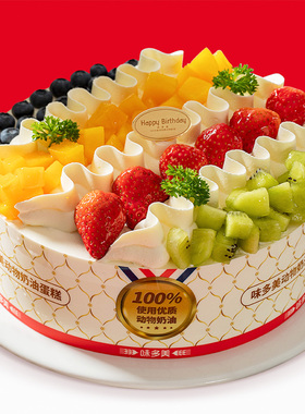 味多美 生日蛋糕北京同城配送  水果蛋糕  经典100%