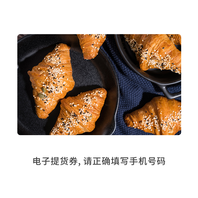 [Electronics Coupon Beijing 300 Home store generic]Taste more US Cereals ox horn Bread 6 bagin the Aquatic meat/Fresh fruits and vegetables/Cooked , Fresh delivery voucher, baking Cake Coupons category - from Buy2taobao.com to provide professional Taobao agent buy service