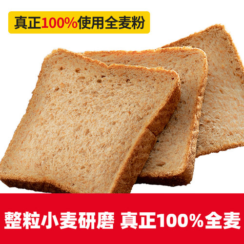 味多美真全麦吐司面包 门店电子兑换券 提货券