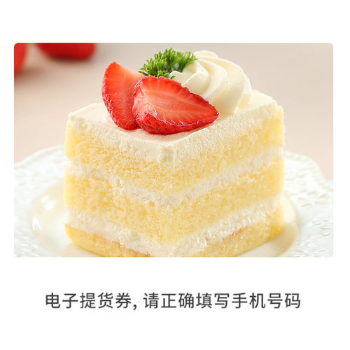 味多美 经典100%蛋糕电子提货券