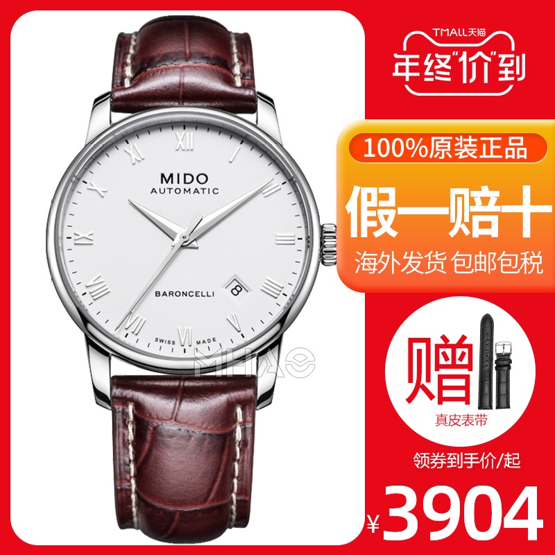 【香港直邮】瑞士美度MIDO贝伦赛丽机械男表M8600.4.26.8皮带手表