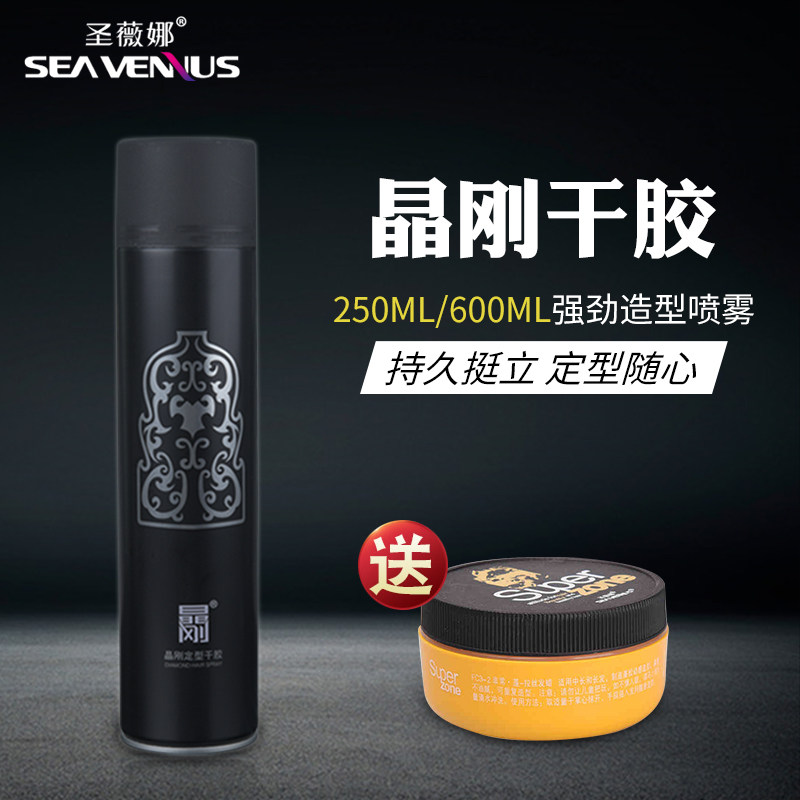 圣薇娜大秦升级版晶刚发胶喷雾男士持久定型干胶头发强力造型清香