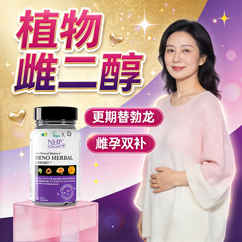 雌二醇雌激素口服黄体酮女人提高女性更年期雌激素补充非替龙勃片
