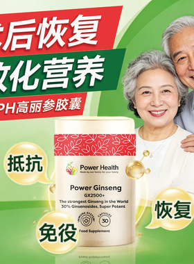 人参皂苷rh2rg3术后恢复抵抗免疫力中老年放化疗增强提高营养品