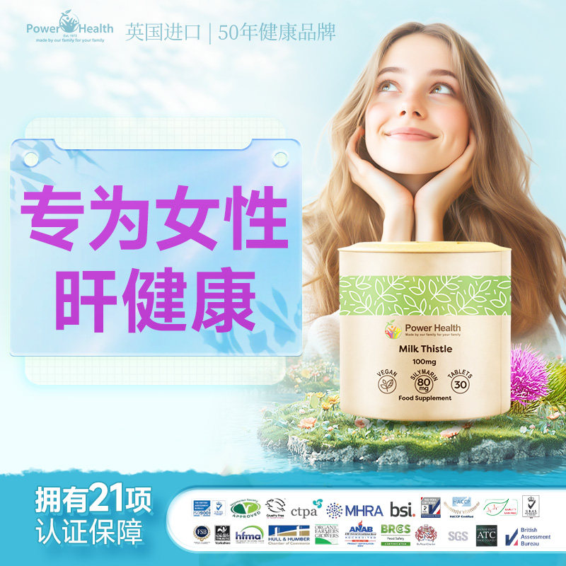 ph护肝片女性女士熬夜养肝转氨酶降谷胱甘肽奶蓟草水飞蓟肝肾补