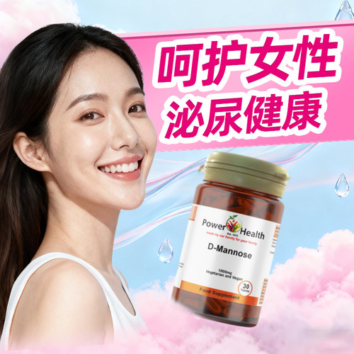 女性d甘露糖尿路呵护泌尿系统