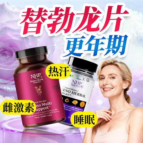 【更期盗汗潮热睡眠】选她调理！