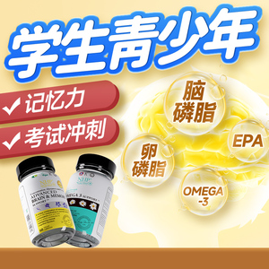 dha增强学生记忆力中考高考补脑高中生中考生高三学生补脑青少年
