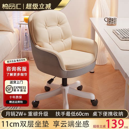 【顺丰上门】双层加厚家用电脑椅