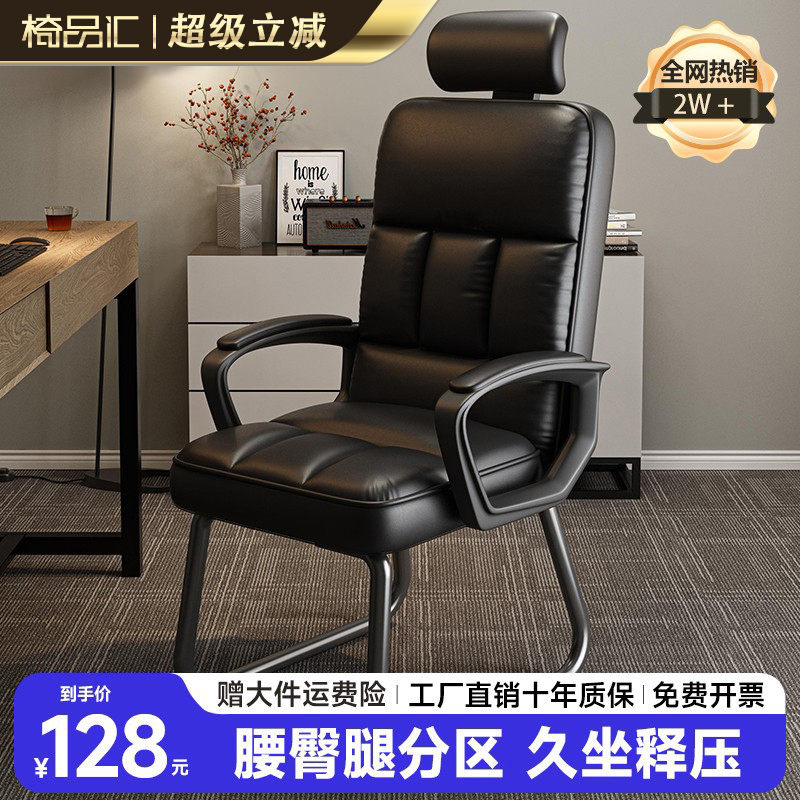 【赠运费险】弓形办公椅舒适久坐