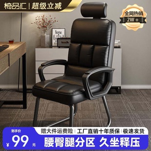 办公椅子弓形电脑椅家用靠背椅老板椅办公室椅子舒适久坐麻将座椅