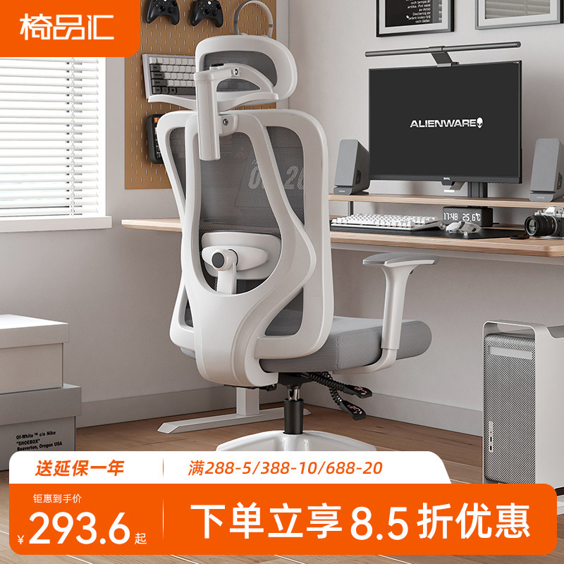 人体工学椅电脑椅家用椅子久坐舒服宿舍靠背书桌电竞椅办公室座椅怎么样,好用不?