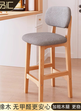 吧台椅家用吧椅实木高脚凳前台商用椅子高靠背岛台凳子收银台吧凳