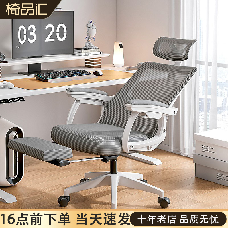 电脑椅家用久坐办公椅子