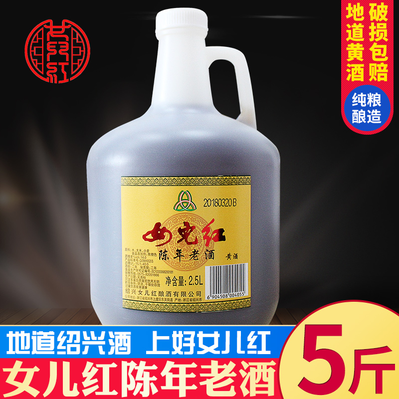 紹興桶裝黃酒 女兒紅黃酒冬釀花雕酒 2.5L桶裝 5斤 包郵