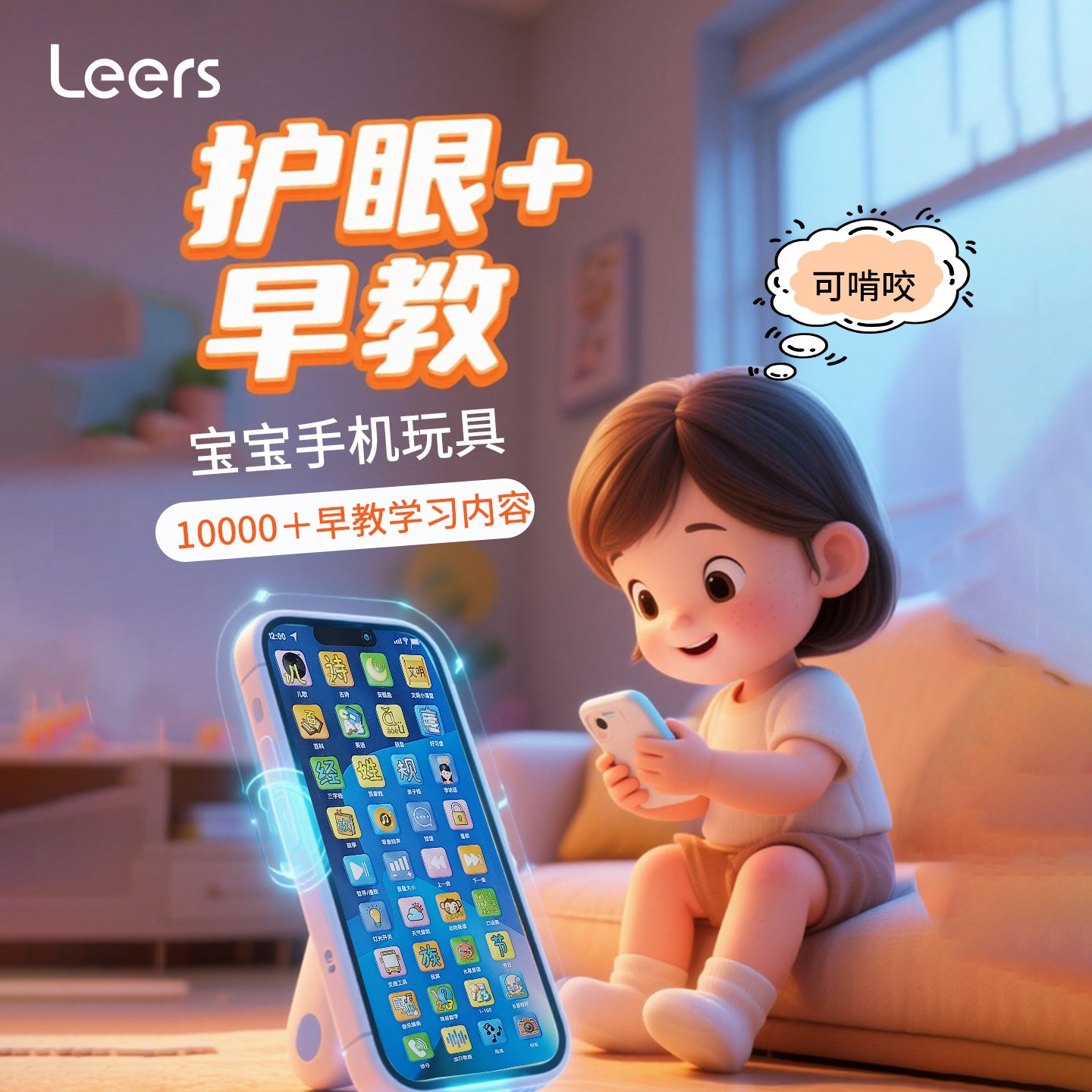 2025新款儿童早教仿真手机婴儿可啃咬可充电玩具宝宝电话机故事机