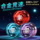 悠悠球小学生发光溜溜球自动回旋专业比赛专用合金yoyo球儿童玩具