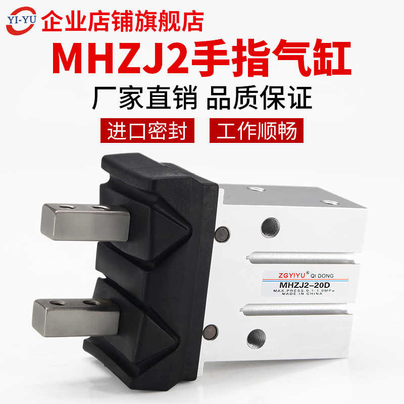 MHZJ2系列防尘罩手指气缸