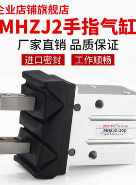 MHZJ2系列带防尘罩型气动手指气缸MHZJ2-10D-16D-20D-25D/S/D1/D2