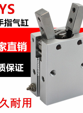 气动手指气缸  HYS-10 HYS-16 HYS-20 HYS-25  Y型气夹  手指气缸