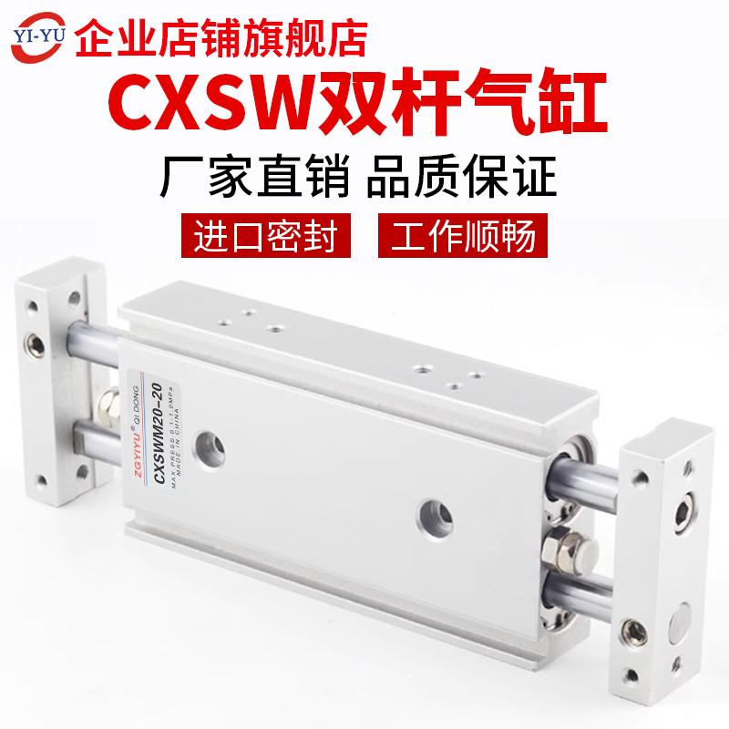 双杆双轴滑台气缸大推力