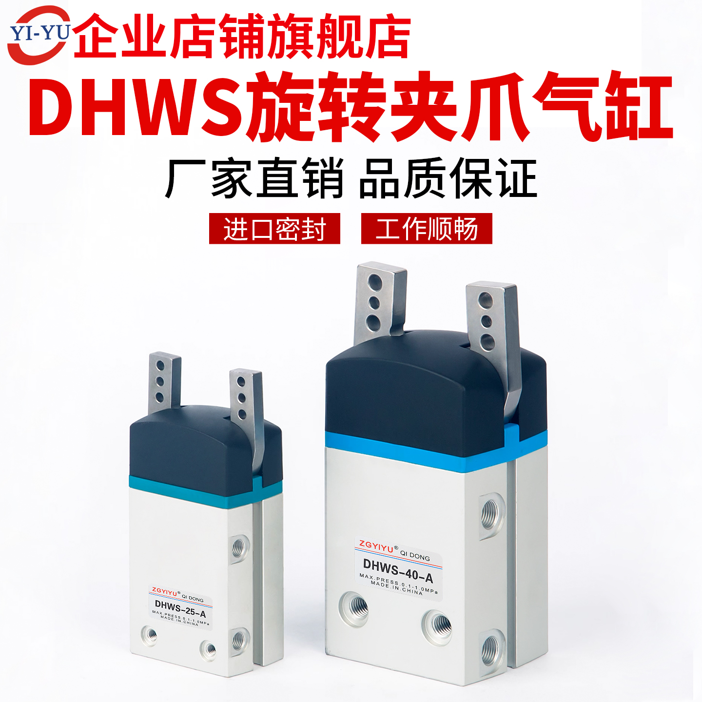 旋转抓手气爪DHWS-10-A