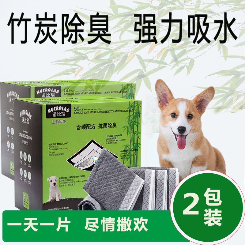 狗尿不湿宠物尿垫诺比瑞2包装