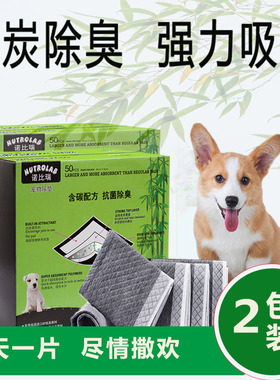 诺比瑞狗用品狗尿片竹炭尿垫S100片宠物尿垫除臭泰迪尿不湿兔尿布