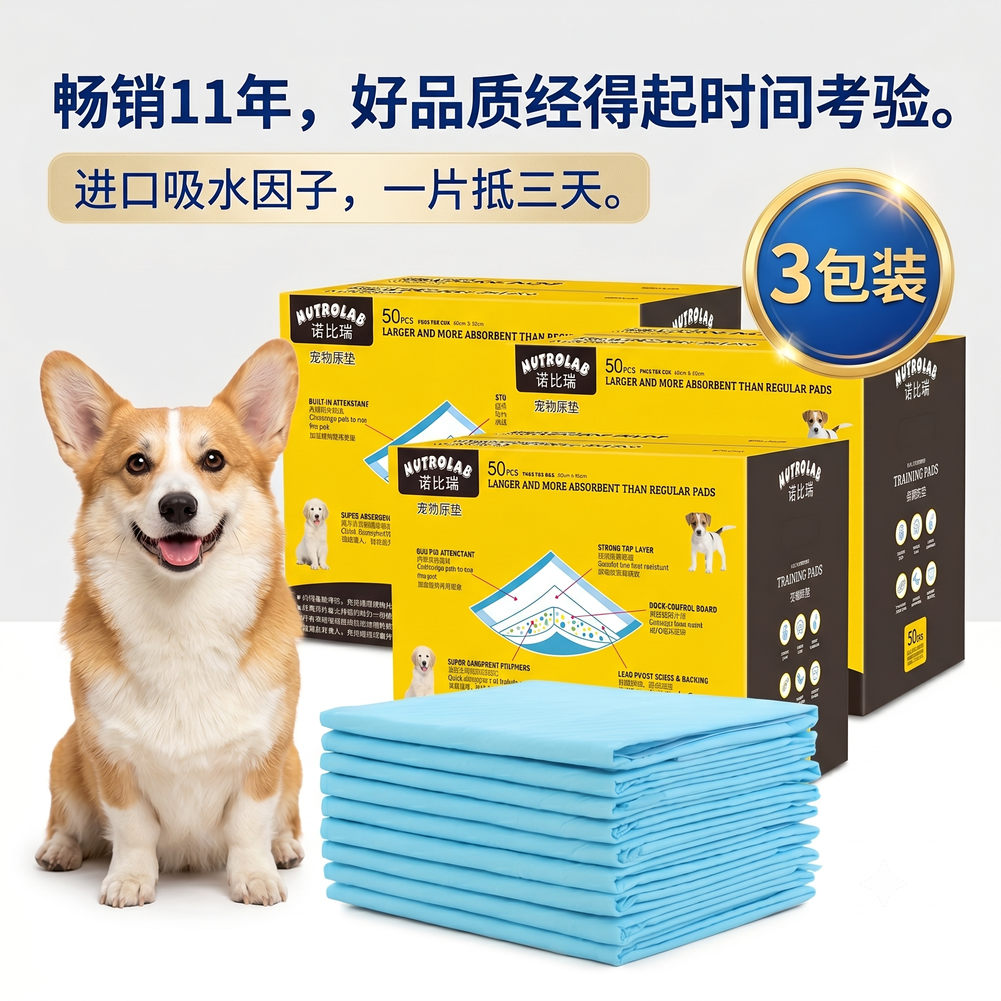 持续畅销11年,好品质值得拥有