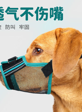 狗狗网状透气型嘴套防咬防叫防乱吃宠物口罩止吠器大中小型犬防舔
