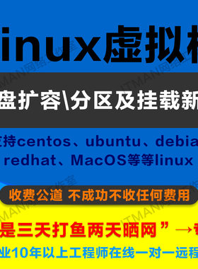Linux虚拟机磁盘扩容Ubuntu LVM无损分区 CentOS挂载新硬盘RedHat