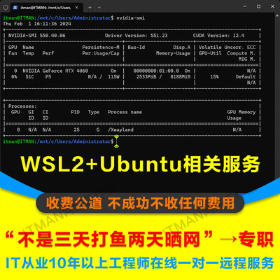 wsl2 ubuntu docker desktop 安装环境部署相关技术问题远程服务