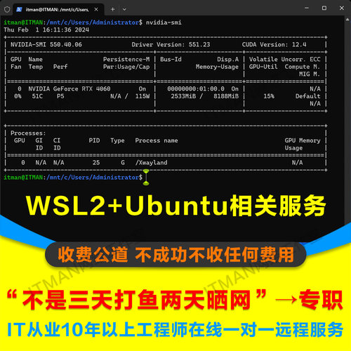 wsl2 ubuntu docker desktop 安装环境部署相关技术问题远程服务