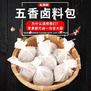 正宗五香卤料包家庭卤料小包装卤猪蹄猪头茶叶蛋五香炖排骨调料包