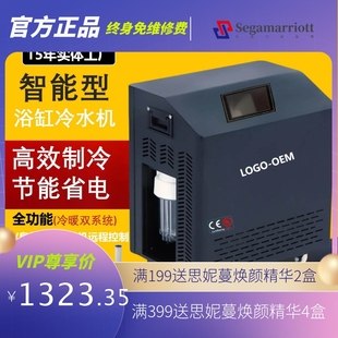 跨境浴缸冷却器臭氧紫外线杀菌智能冷却器移动控制APP冰浴冷却器