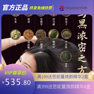 姜康草方十三味旗舰店原浆去屑洗发水官方防脱育发护囊精华液