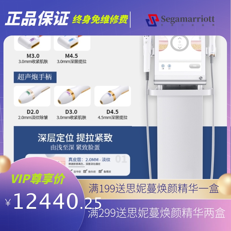 超声炮半抗衰美容仪脸部岛TT螳螂刀7D提拉紧致双逆博士超生炮仪器