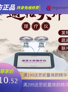 Body Massage Meridian Dredging Instrument Intermediate Frequ