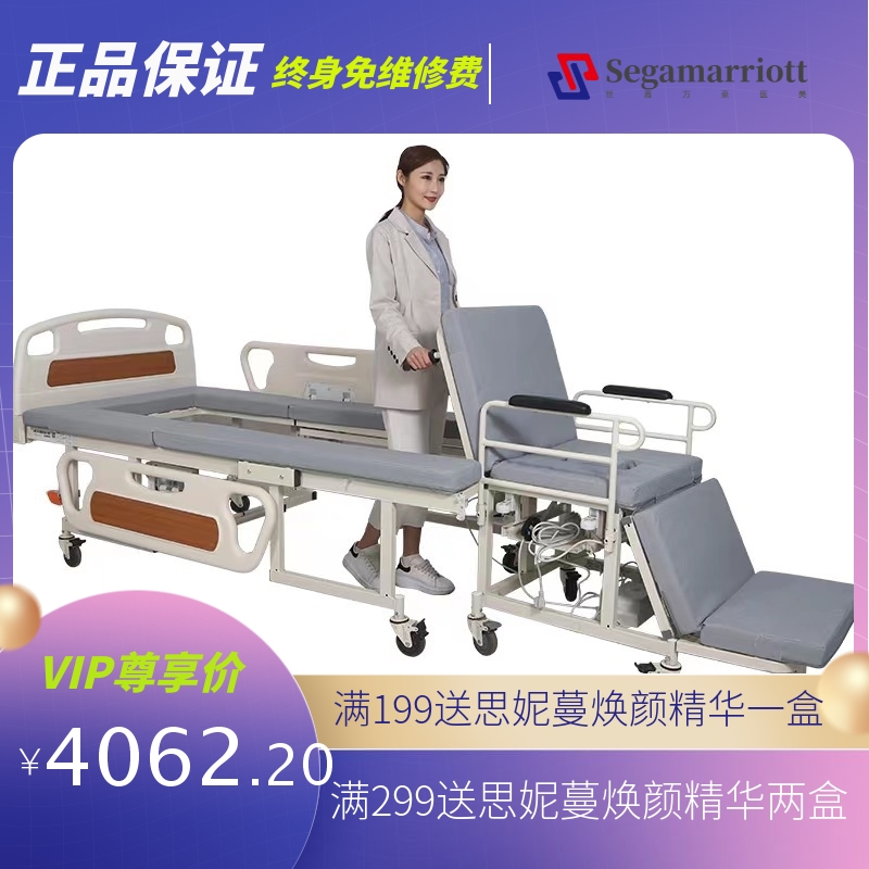 迈德斯特 多功能电动轮椅床 电动便孔 分离式轮椅 家居养老院用床
