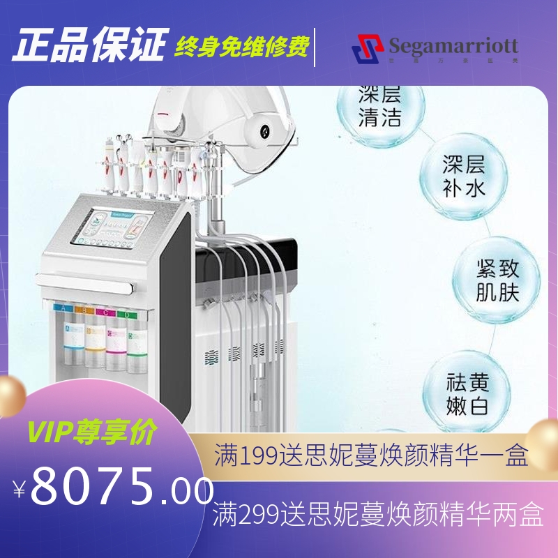 美容面罩氢氧小气泡美容仪脸部大排灯光谱仪美容院专用多功能仪器