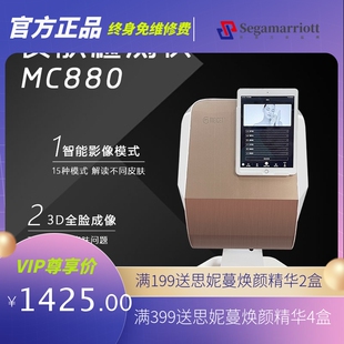 美测MC880智能皮肤检测仪八光谱分析精准检测多种模式皮肤管理