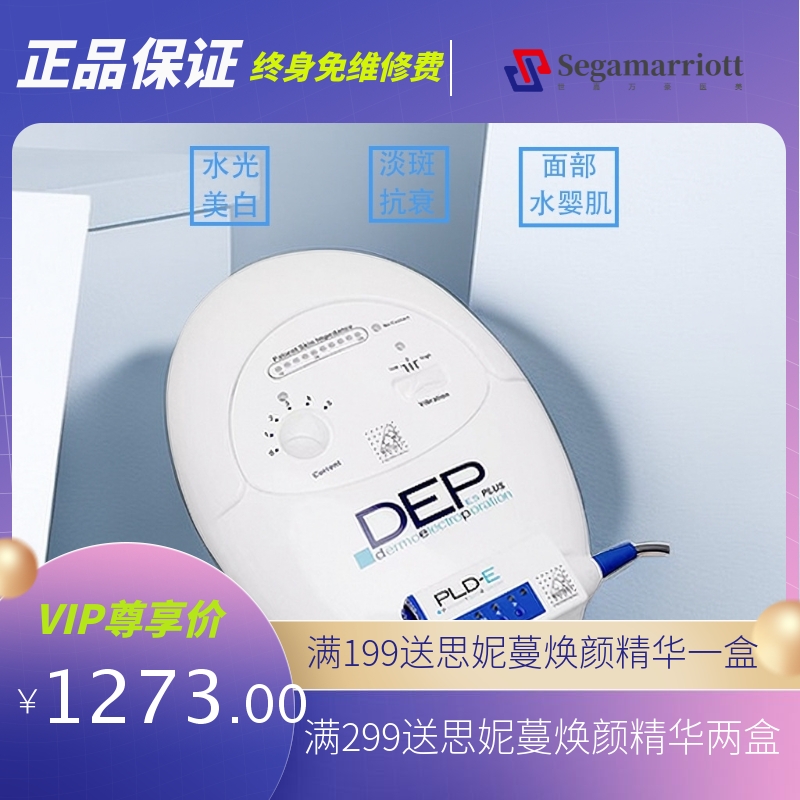 DEP无创超导水光仪电穿孔提拉紧致外泌体美容仪面部美白补水抗衰
