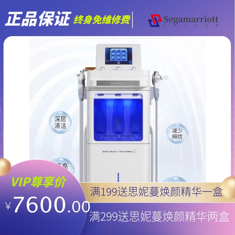 白美人美肌泡慕斯泡泡大气泡皮肤管理综合仪美容院清洁注氧