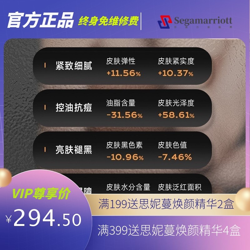 美三羊面罩美容仪器家用脸部LED红光子嫩肤美白大排灯面膜仪