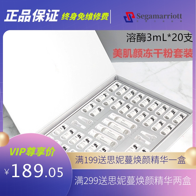 美肌颜冻干粉套盒44支寡肽原液修复提亮收缩改善毛孔暗沉保湿补水